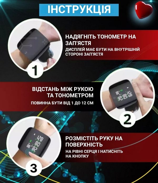 Інструкція